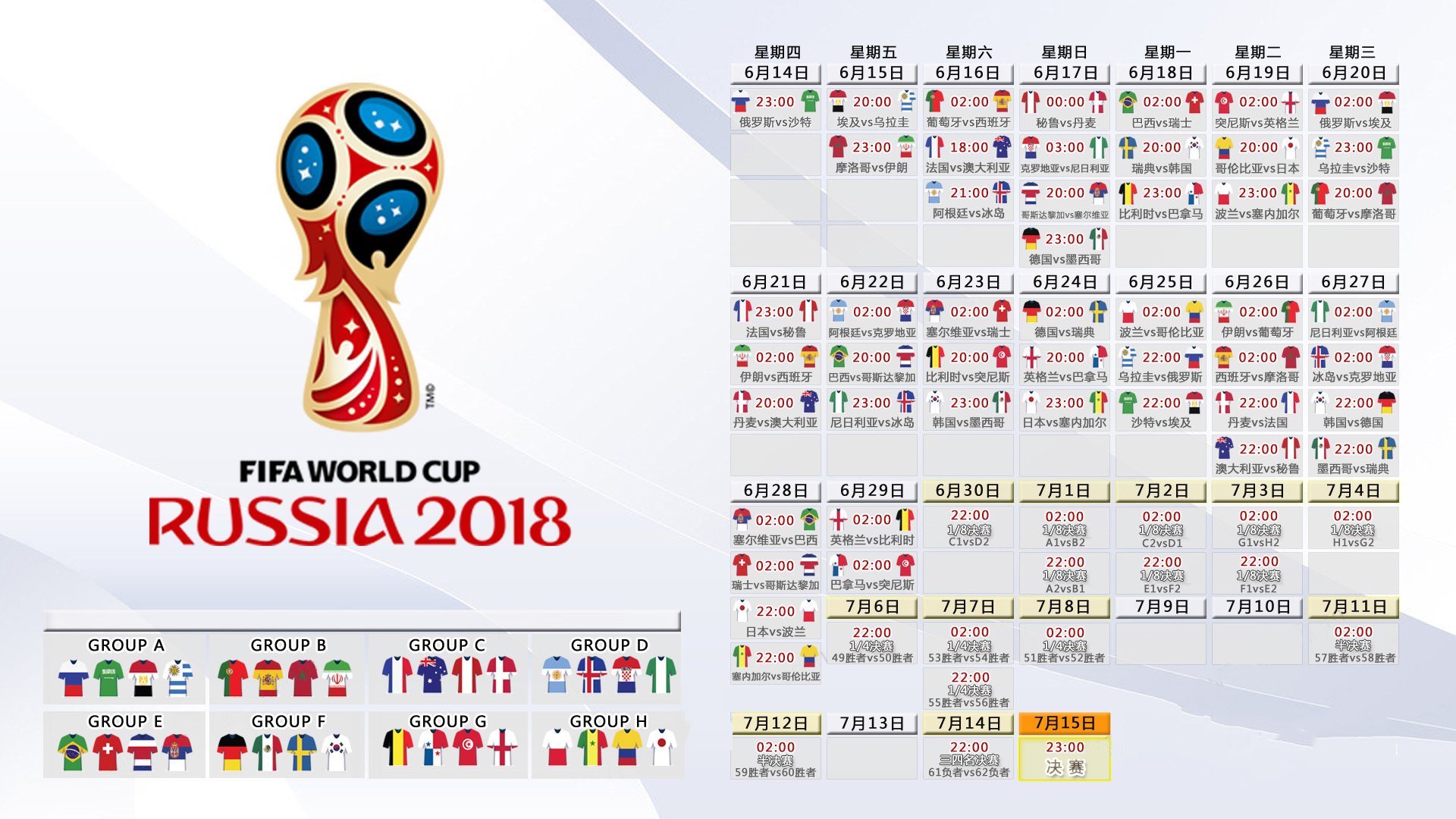 2026世界杯E组惊天大冷!乌兹别克斯坦3-0完胜法国,莱万多夫斯基两射一传闪耀全场